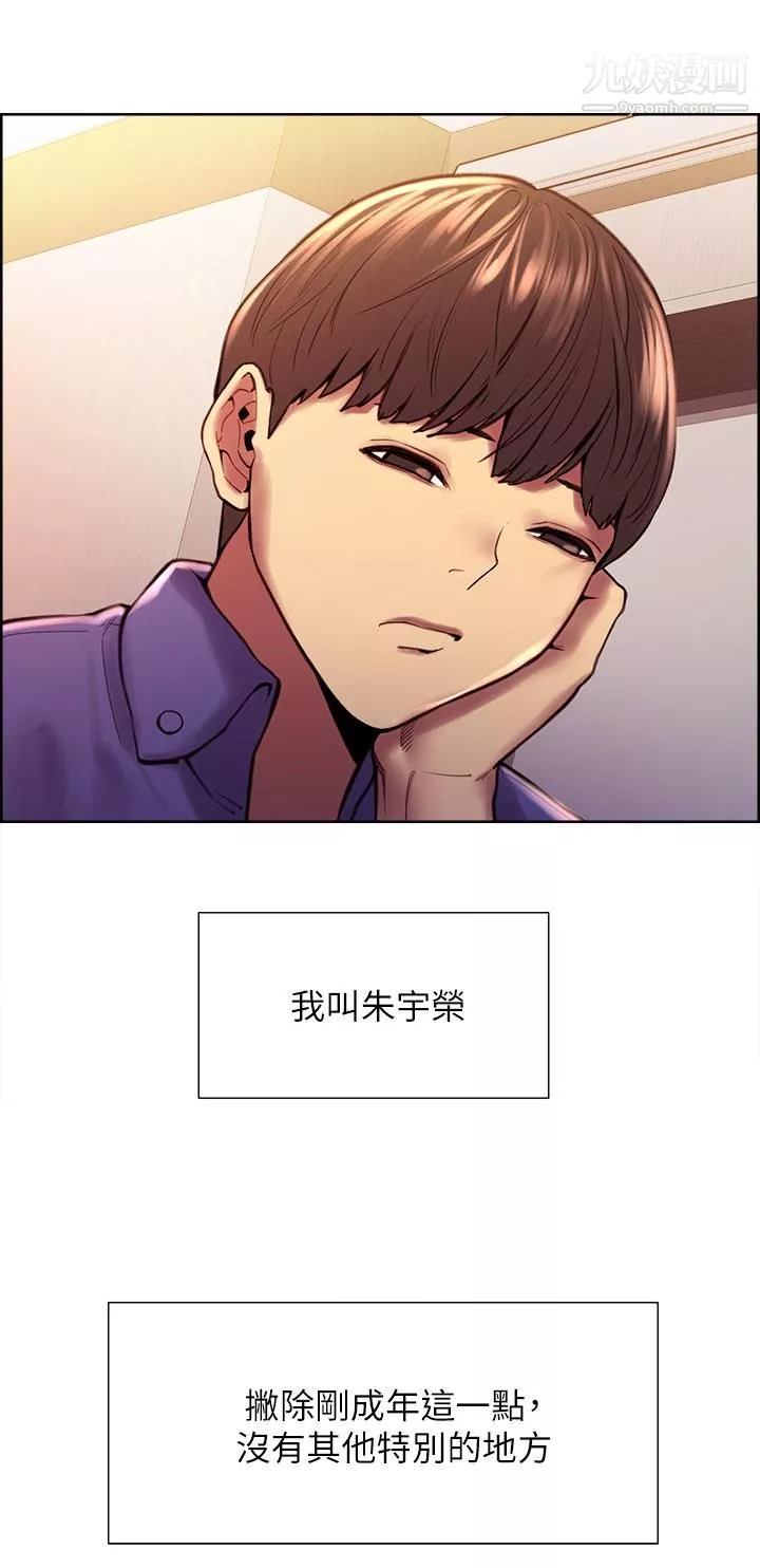 色輪眼第1話-教學任務：撲倒小太妹
