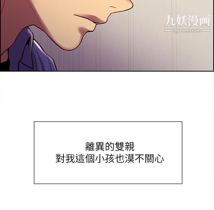 色輪眼第1話-教學任務：撲倒小太妹