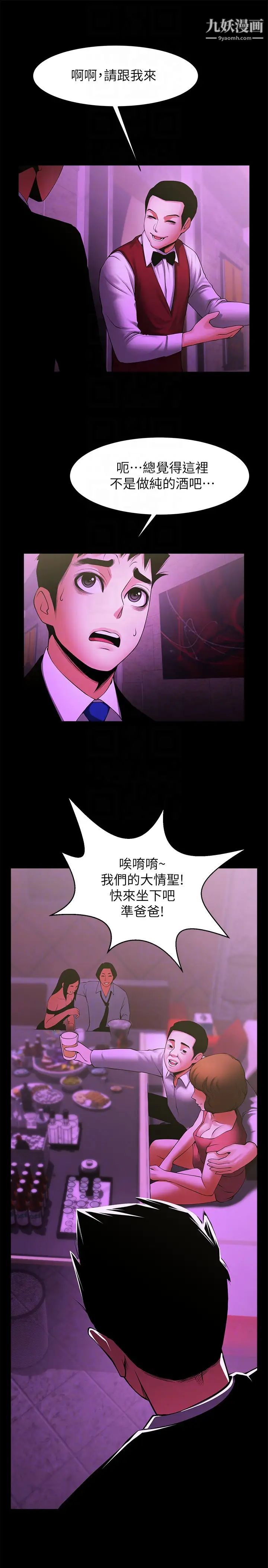 共享情人最终话-各自选择的结果