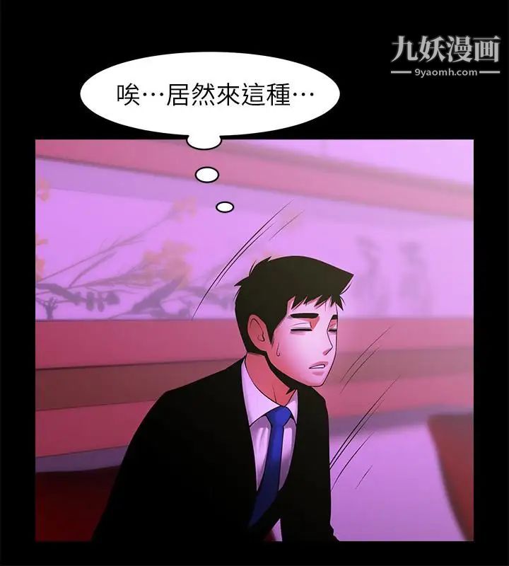 共享情人最终话-各自选择的结果