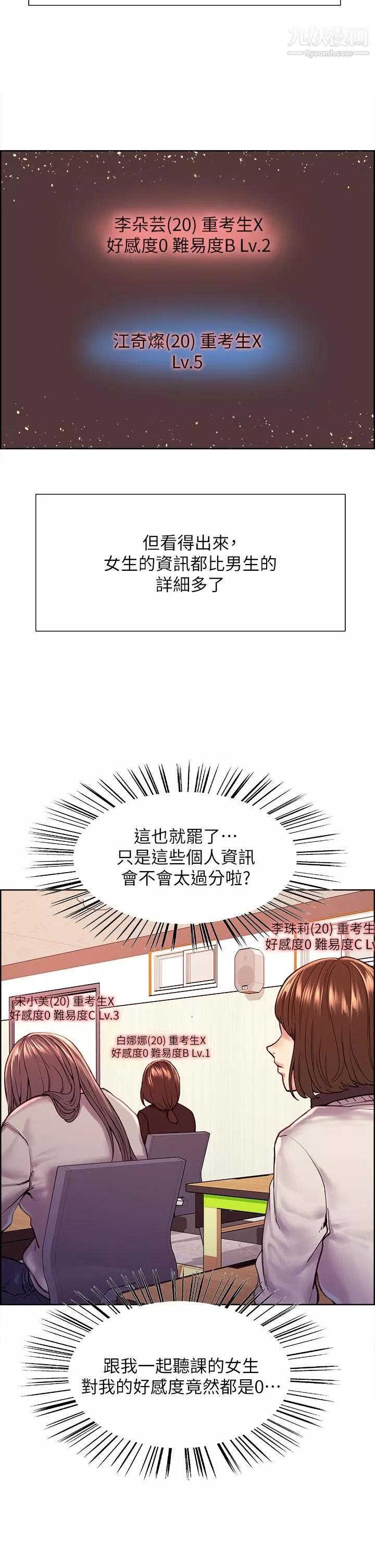 色輪眼第1話-教學任務：撲倒小太妹