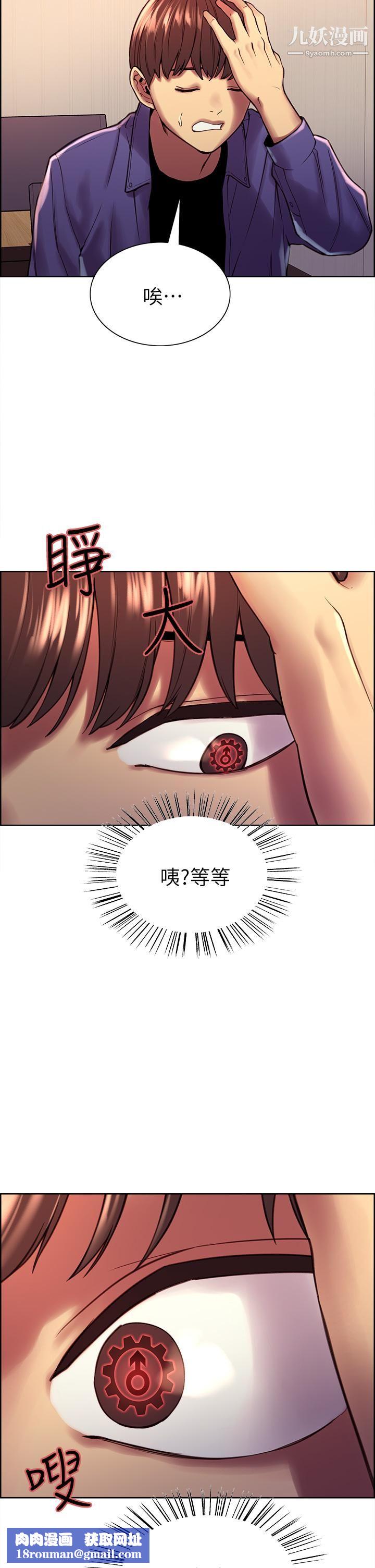 色轮眼第1话-教学任务：扑倒小太妹