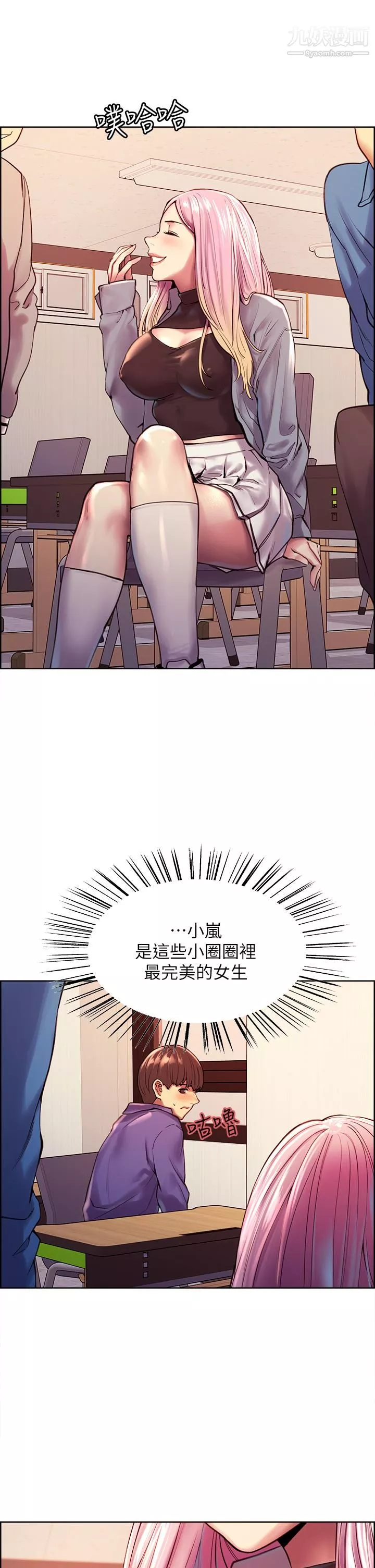 色輪眼第1話-教學任務：撲倒小太妹