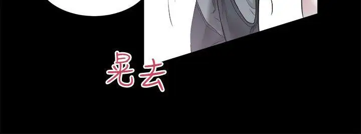 性溢房屋第16話-屋主的奴隸