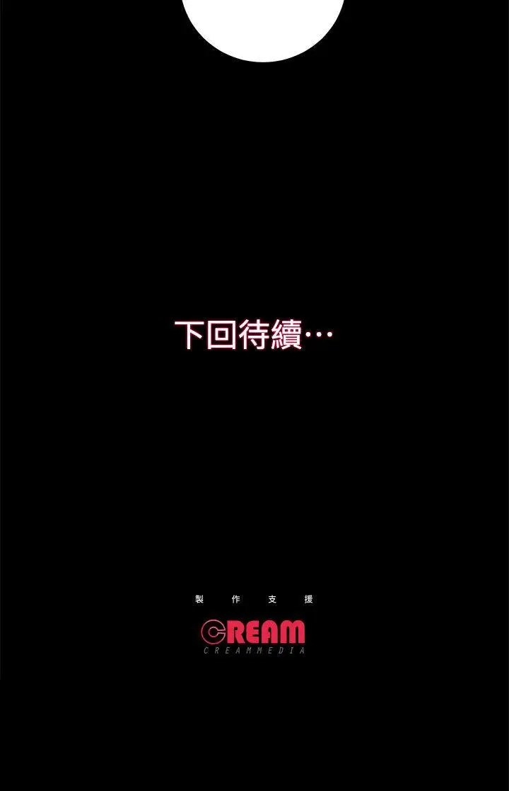 性溢房屋第16話-屋主的奴隸