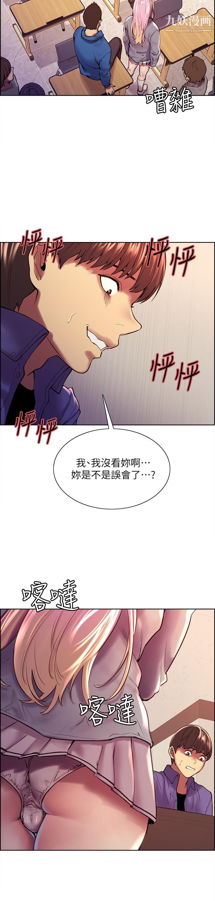 色轮眼第1话-教学任务：扑倒小太妹