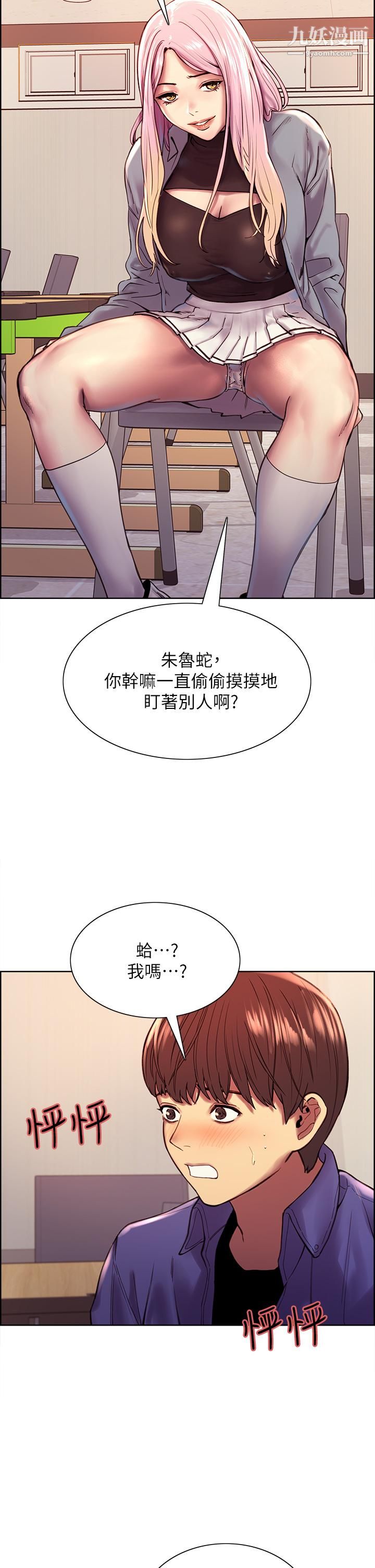 色轮眼第1话-教学任务：扑倒小太妹