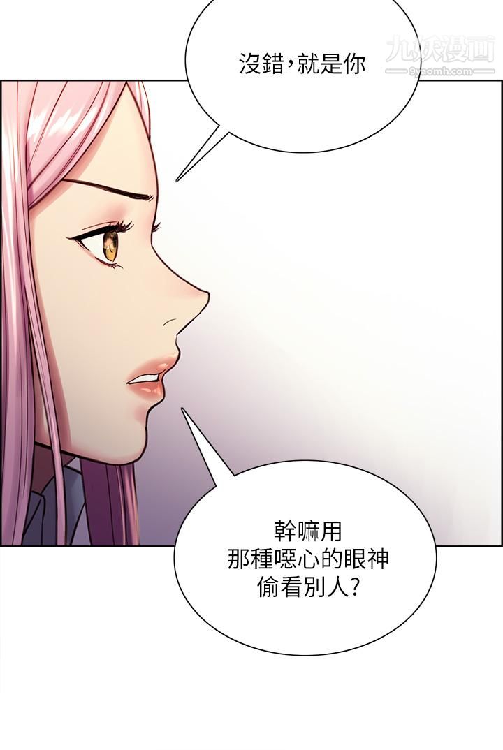 色輪眼第1話-教學任務：撲倒小太妹