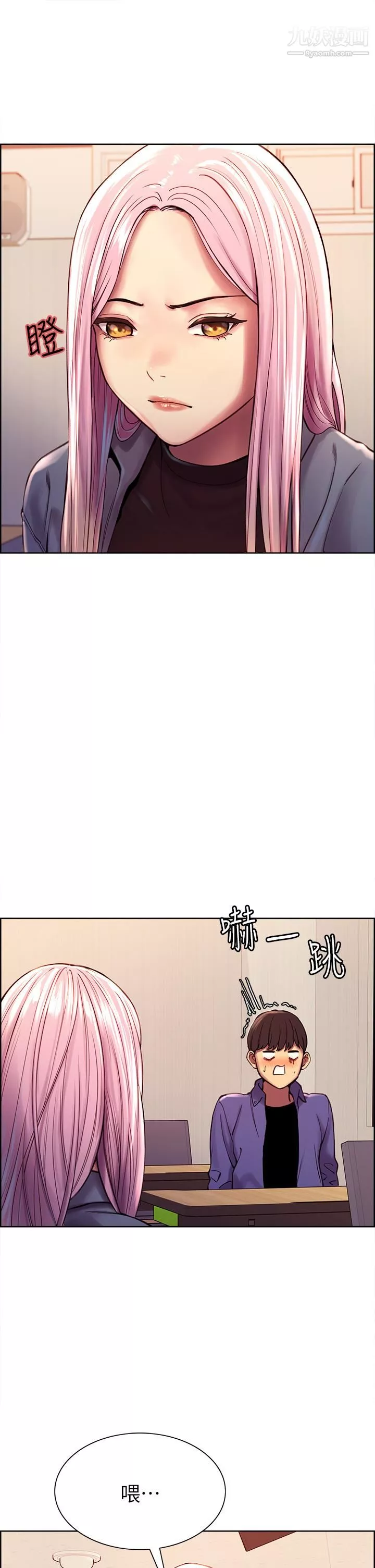 色輪眼第1話-教學任務：撲倒小太妹