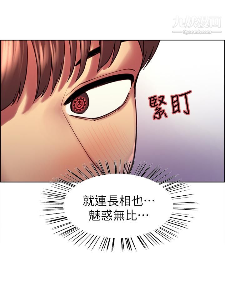 色轮眼第1话-教学任务：扑倒小太妹