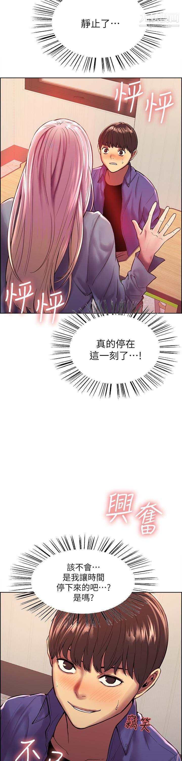 色轮眼第2话-用内射来惩罚你