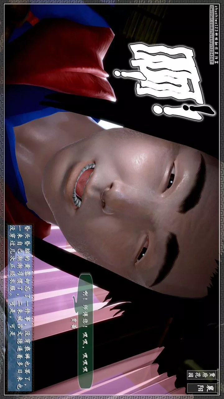 [3D]神雕秘傳第46話