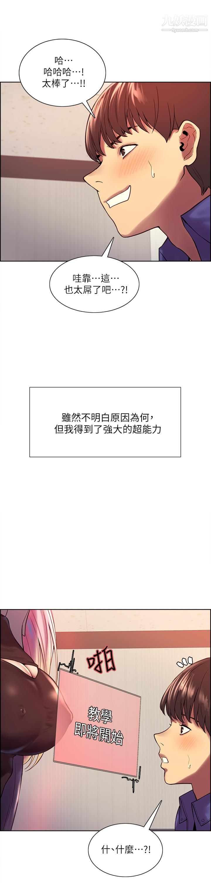 色轮眼第2话-用内射来惩罚你