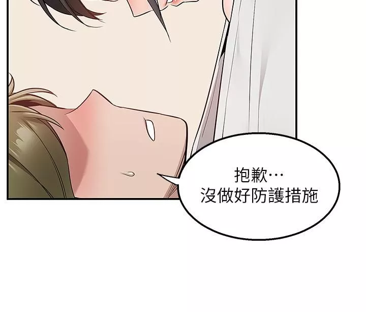 外送到府第13話-一次不夠~