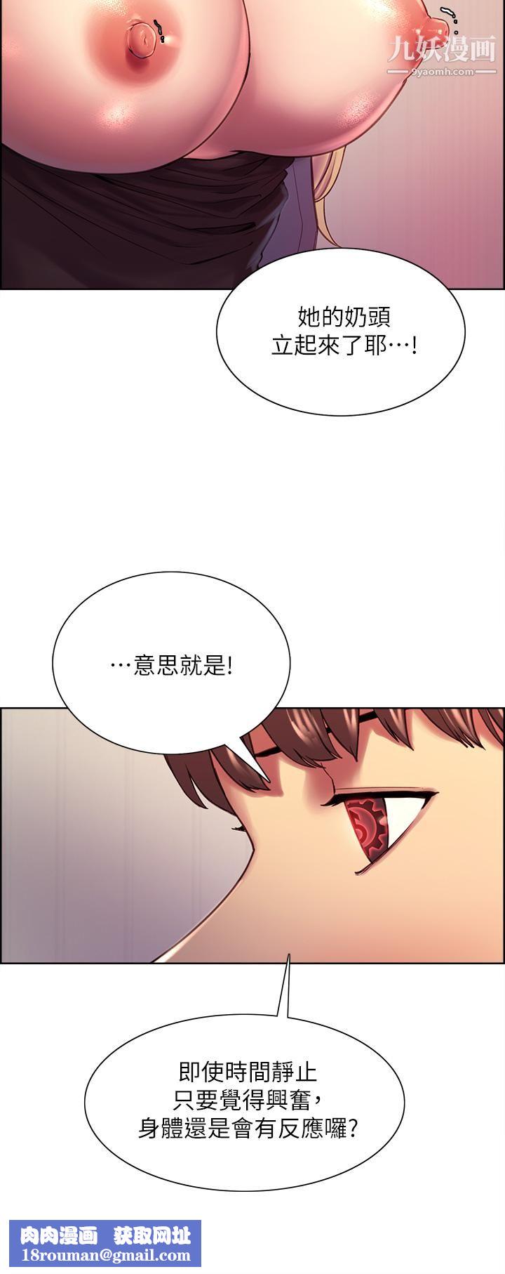 色轮眼第2话-用内射来惩罚你