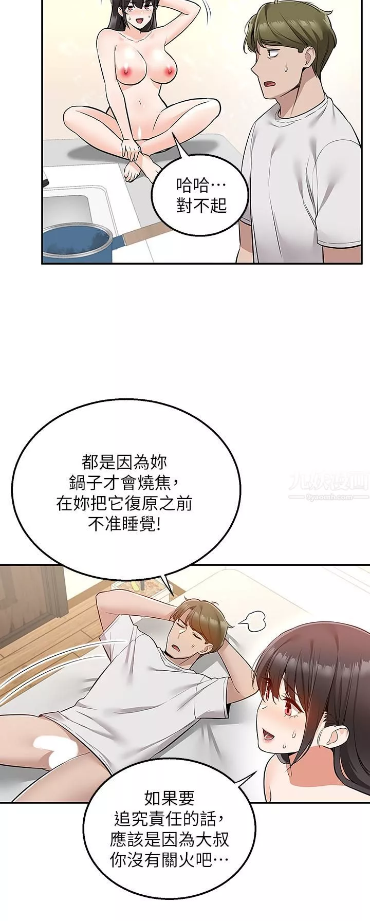 外送到府第13話-一次不夠~