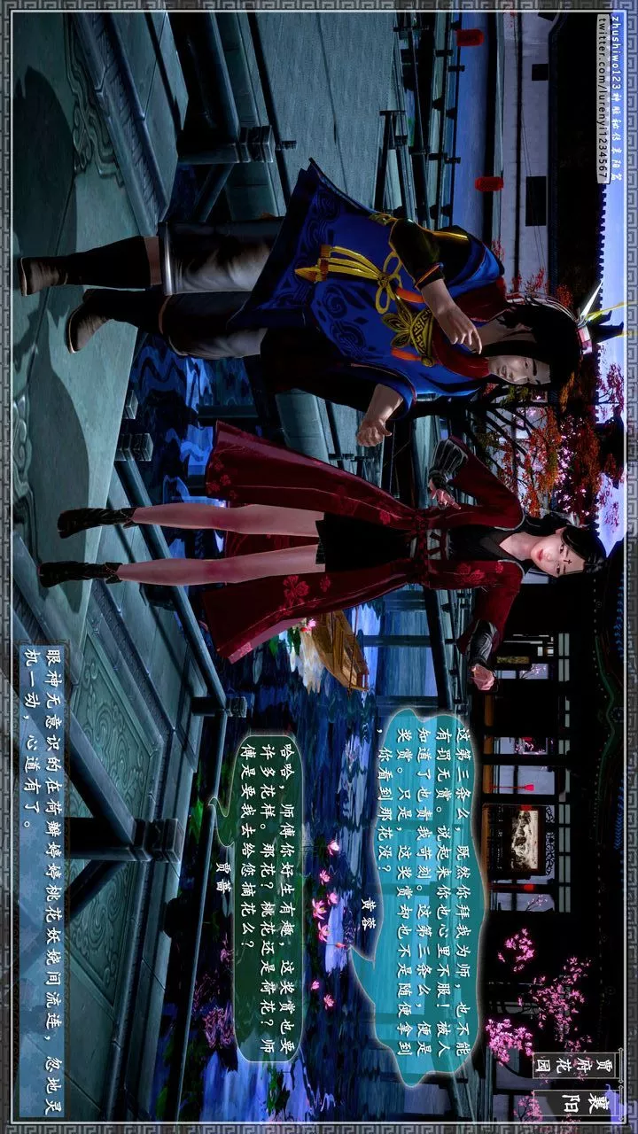 [3D]神雕秘傳第47話