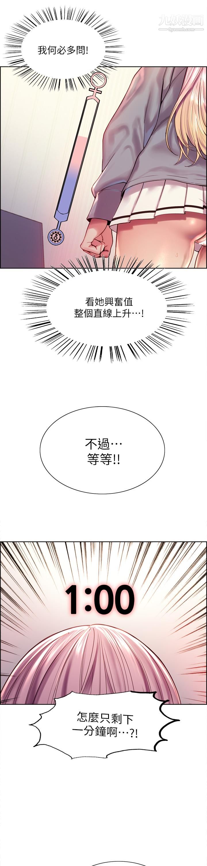 色轮眼第2话-用内射来惩罚你