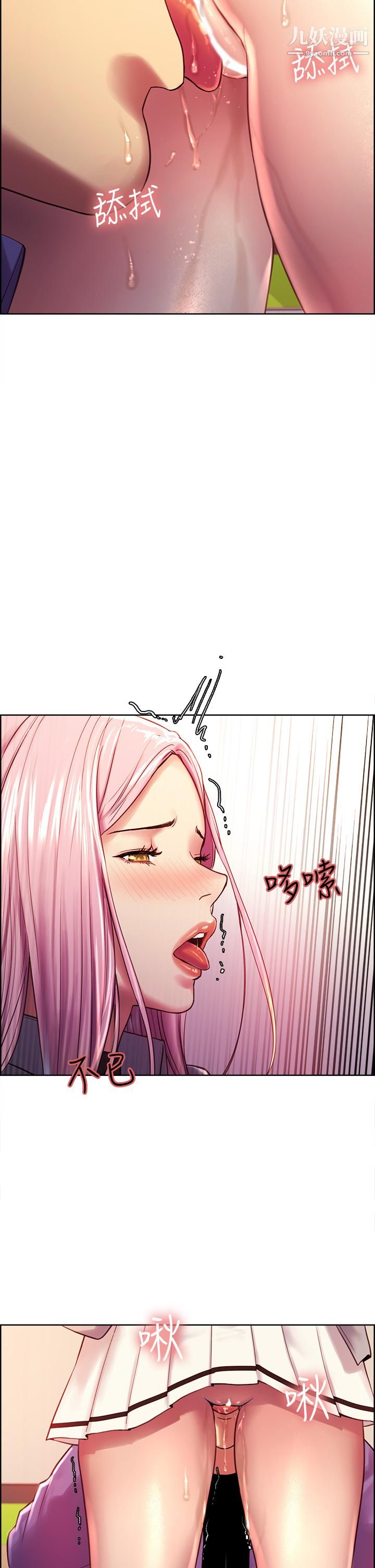 色轮眼第2话-用内射来惩罚你
