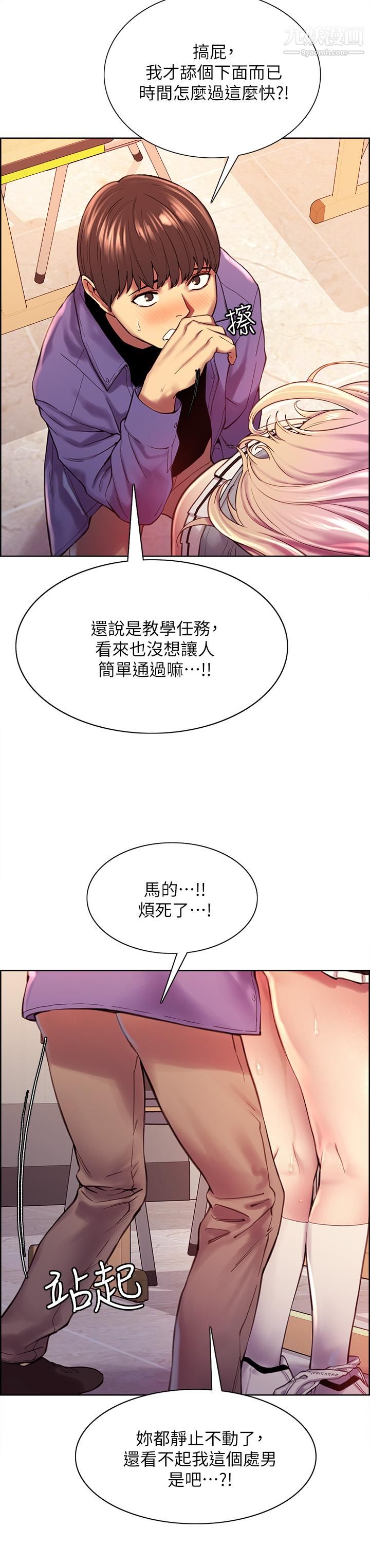 色轮眼第2话-用内射来惩罚你
