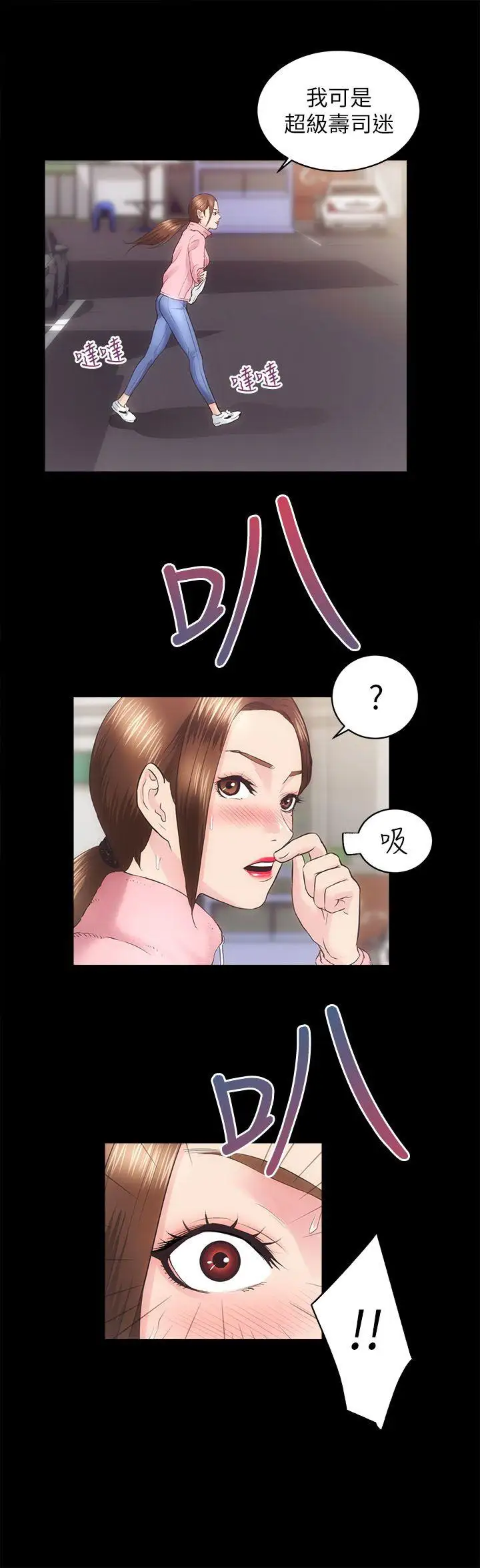 性溢房屋第18話-醫院廁所