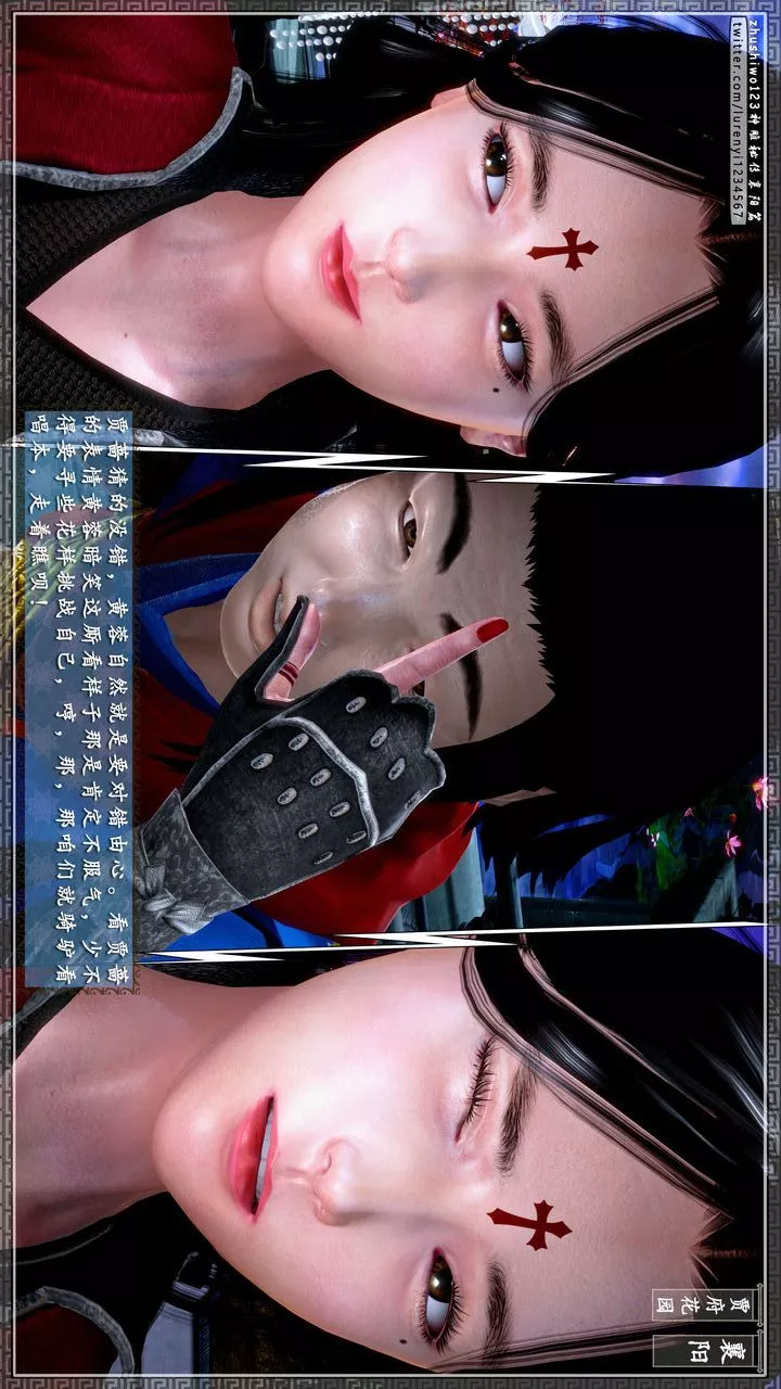 [3D]神雕秘傳第47話