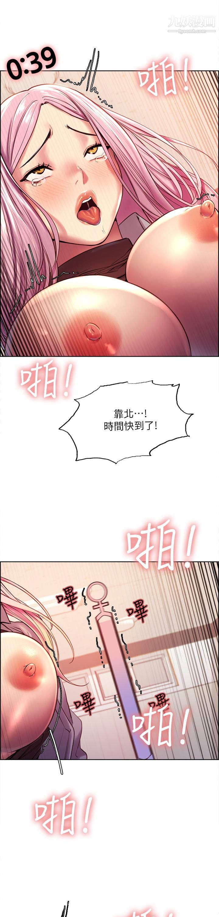 色轮眼第2话-用内射来惩罚你