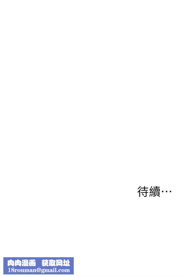 外送到府第13話-一次不夠~
