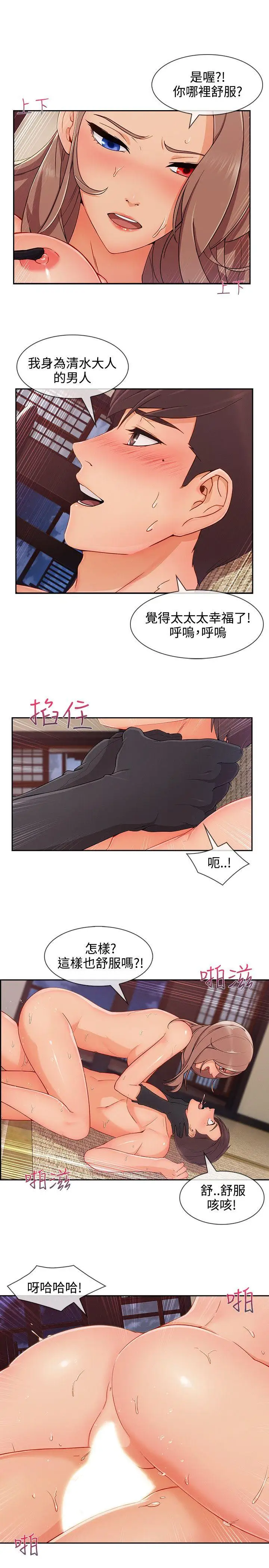 淑女花苑第28话