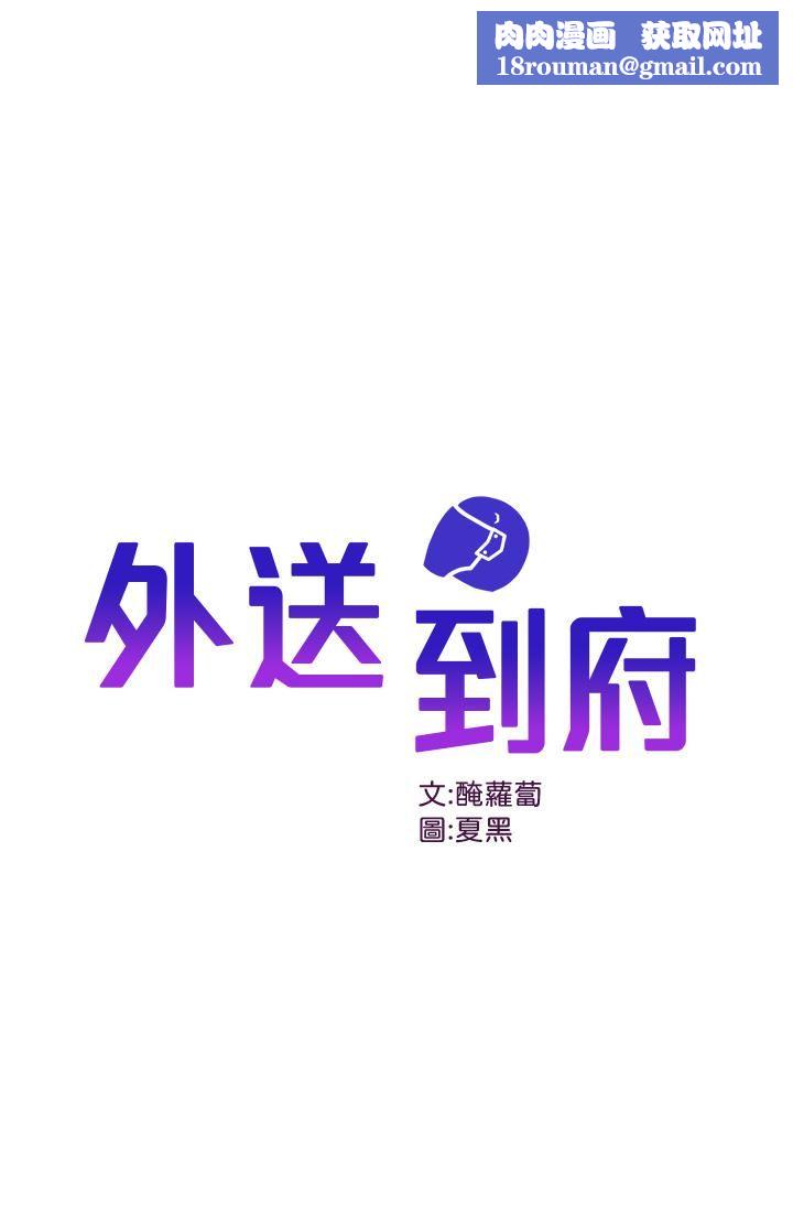 外送到府第14话-用各种体位榨干大叔♡