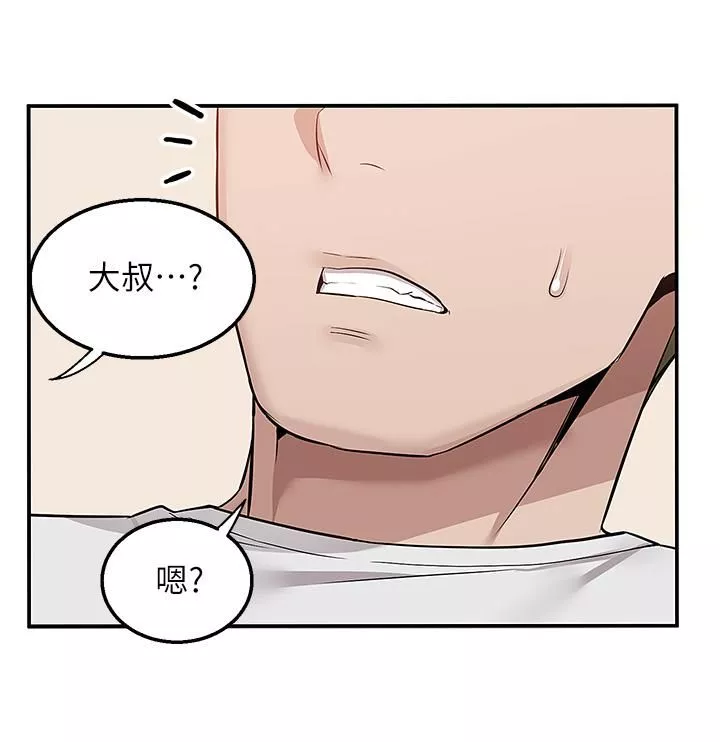 外送到府第14話-用各種體位榨幹大叔♡