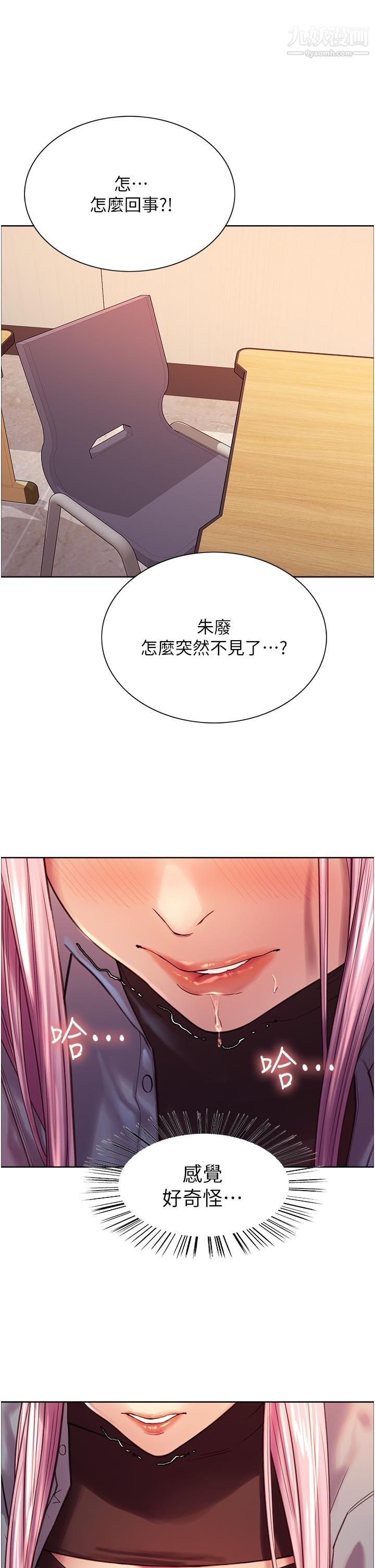 色轮眼第3话-区区处女还敢嚣张