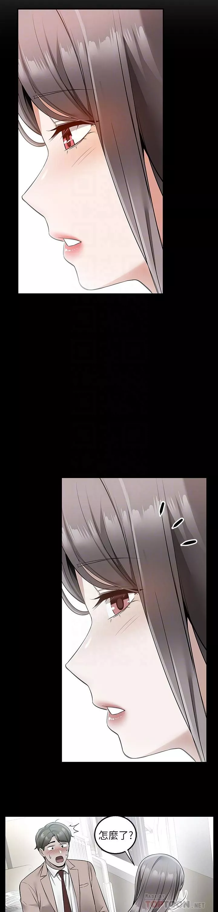 外送到府第14話-用各種體位榨幹大叔♡
