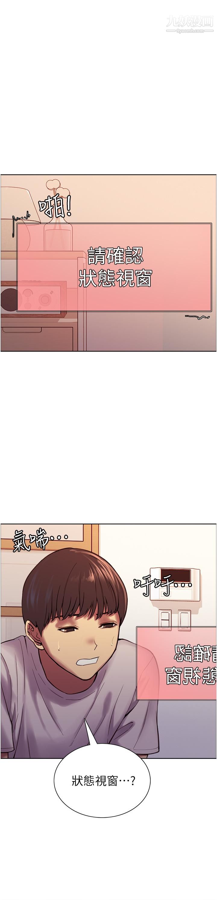 色輪眼第3話-區區處女還敢囂張