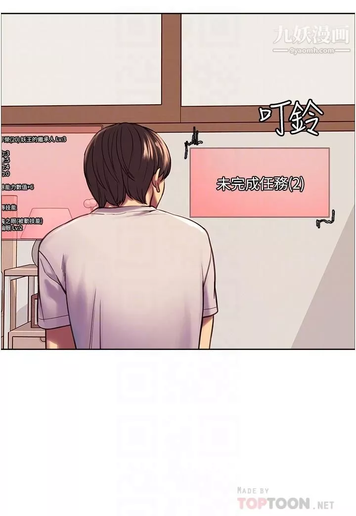 色輪眼第3話-區區處女還敢囂張
