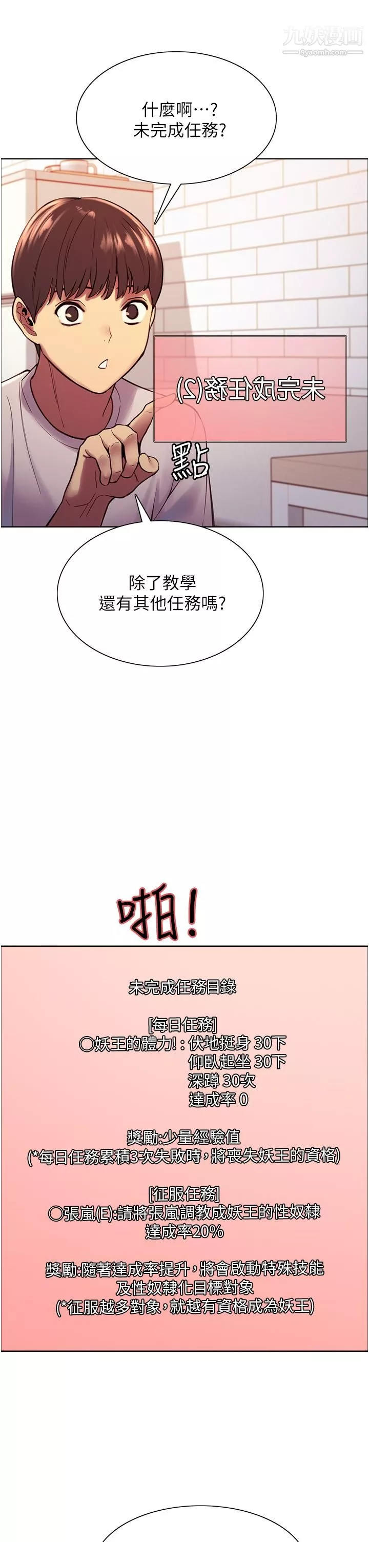 色輪眼第3話-區區處女還敢囂張
