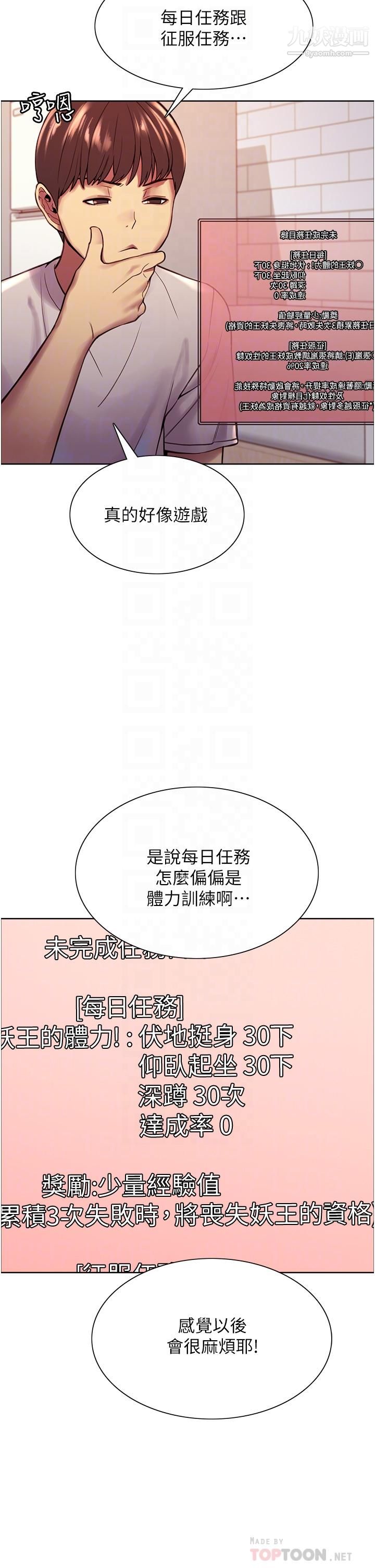 色轮眼第3话-区区处女还敢嚣张