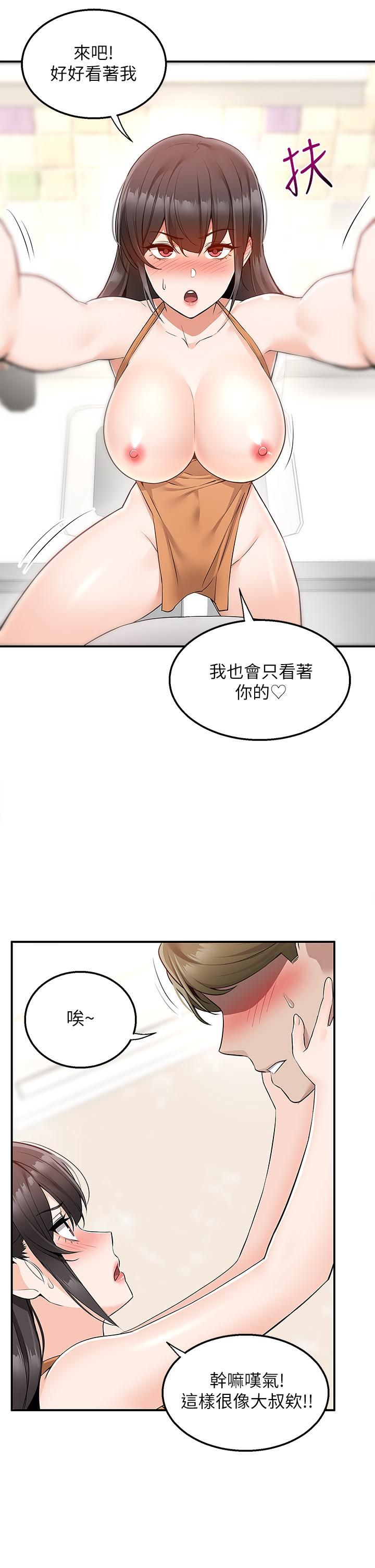 外送到府第14话-用各种体位榨干大叔♡