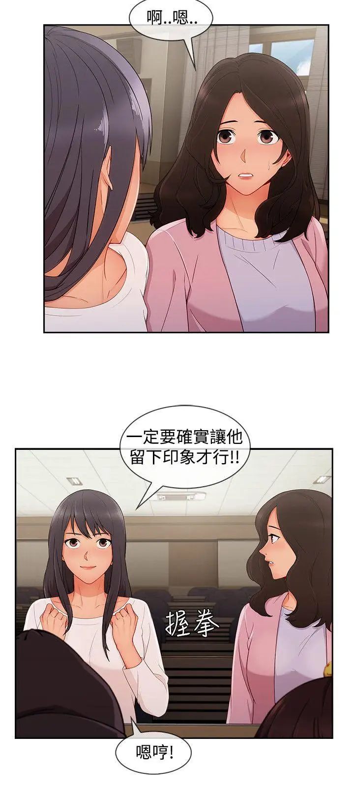 淑女花苑第29話