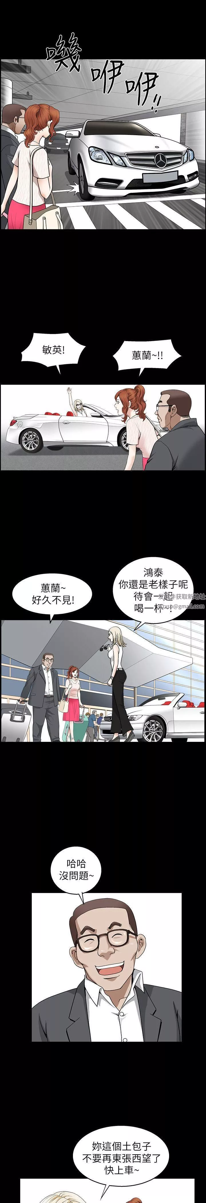解放一夏第3話-陌生男子的真面目
