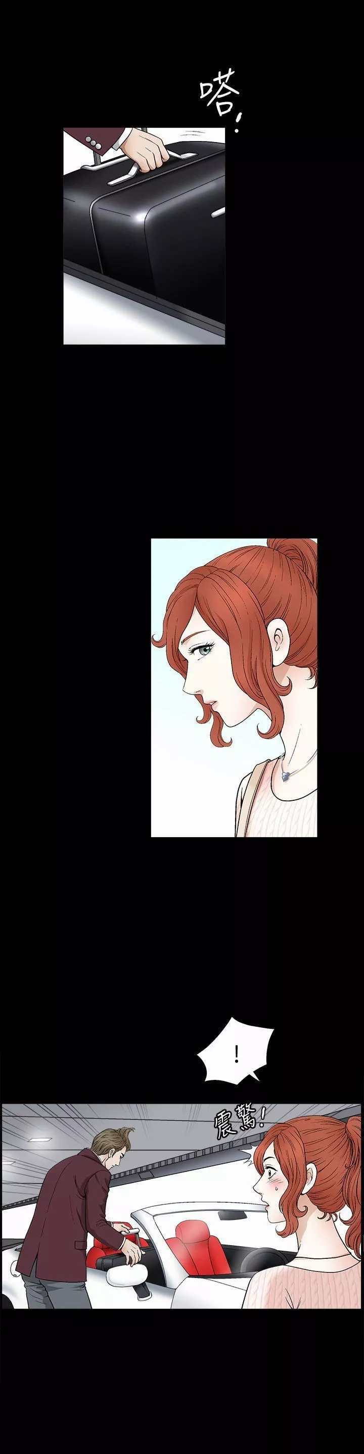 解放一夏第3話-陌生男子的真面目