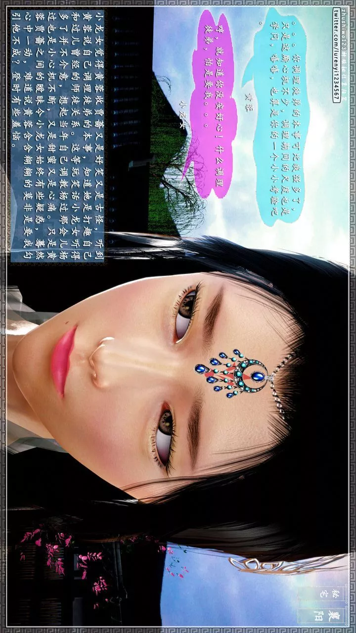 [3D]神雕秘傳第47話