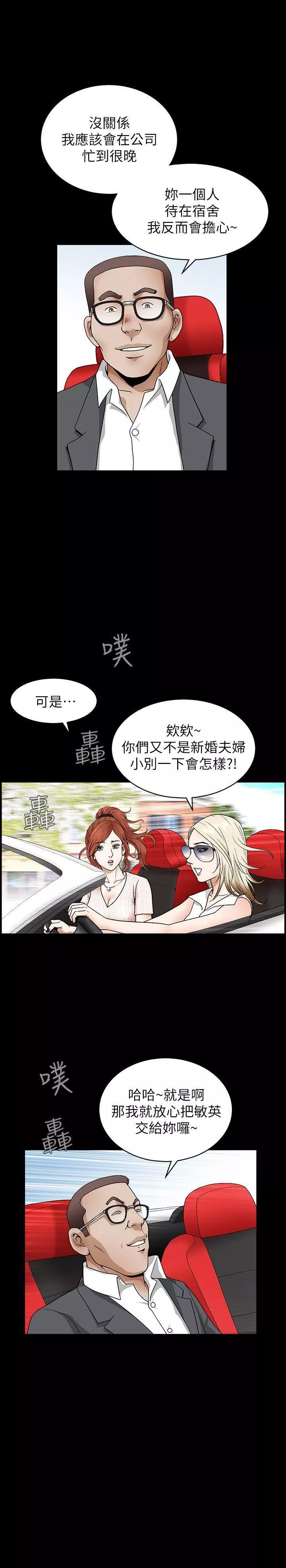 解放一夏第3話-陌生男子的真面目
