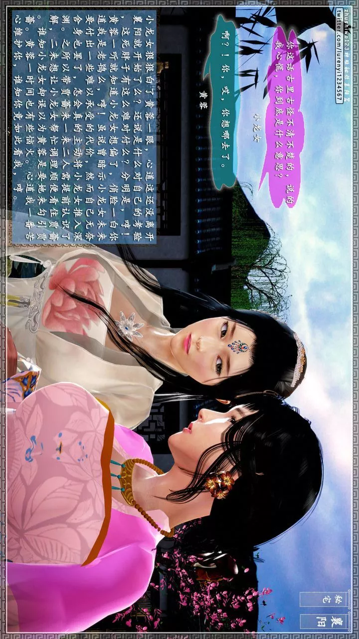 [3D]神雕秘傳第47話