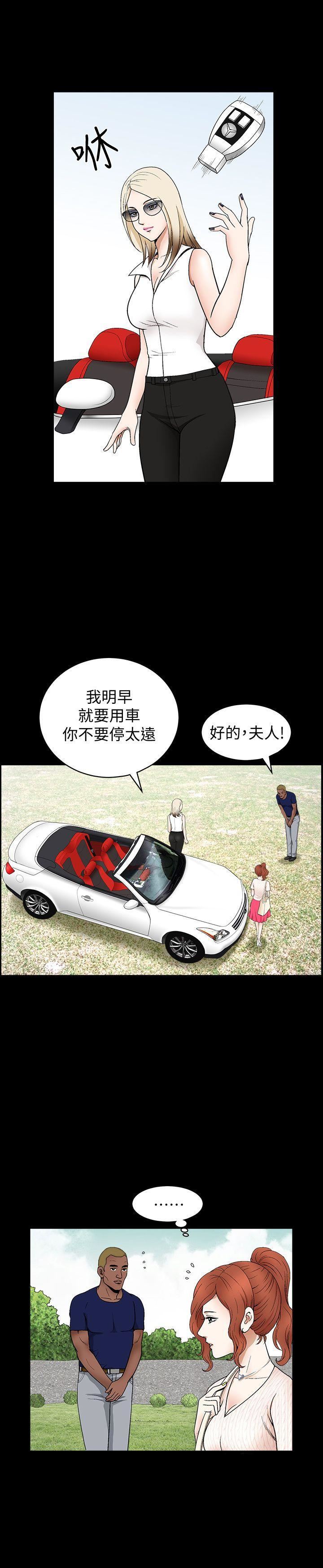解放一夏第3話-陌生男子的真面目