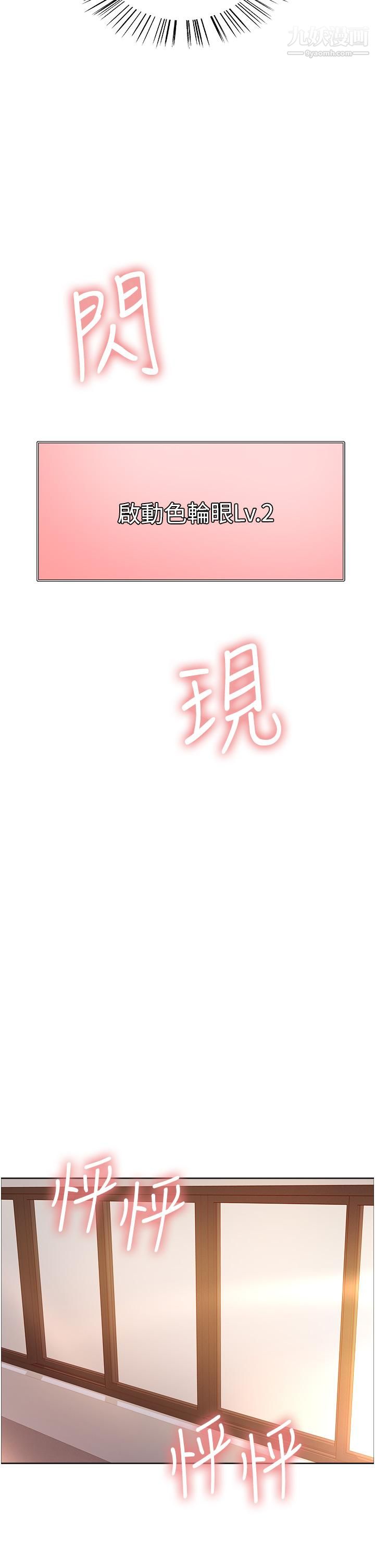 色輪眼第3話-區區處女還敢囂張