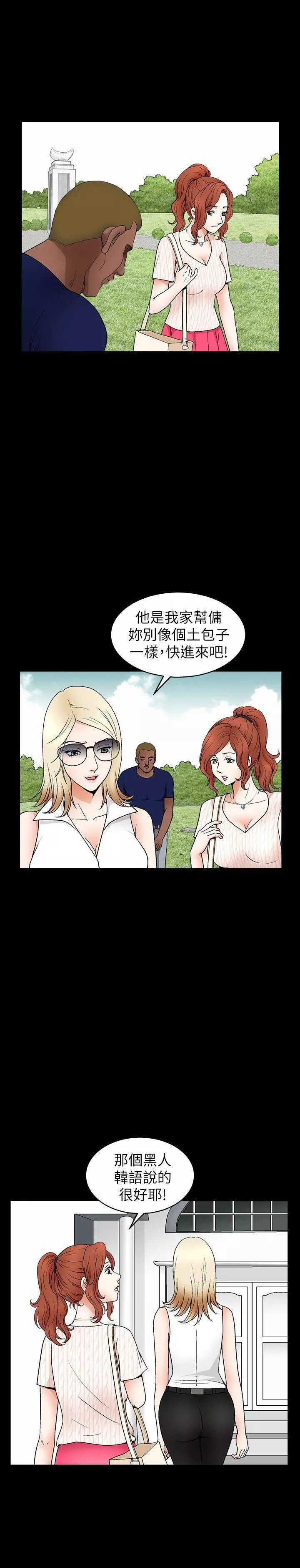 解放一夏第3話-陌生男子的真面目