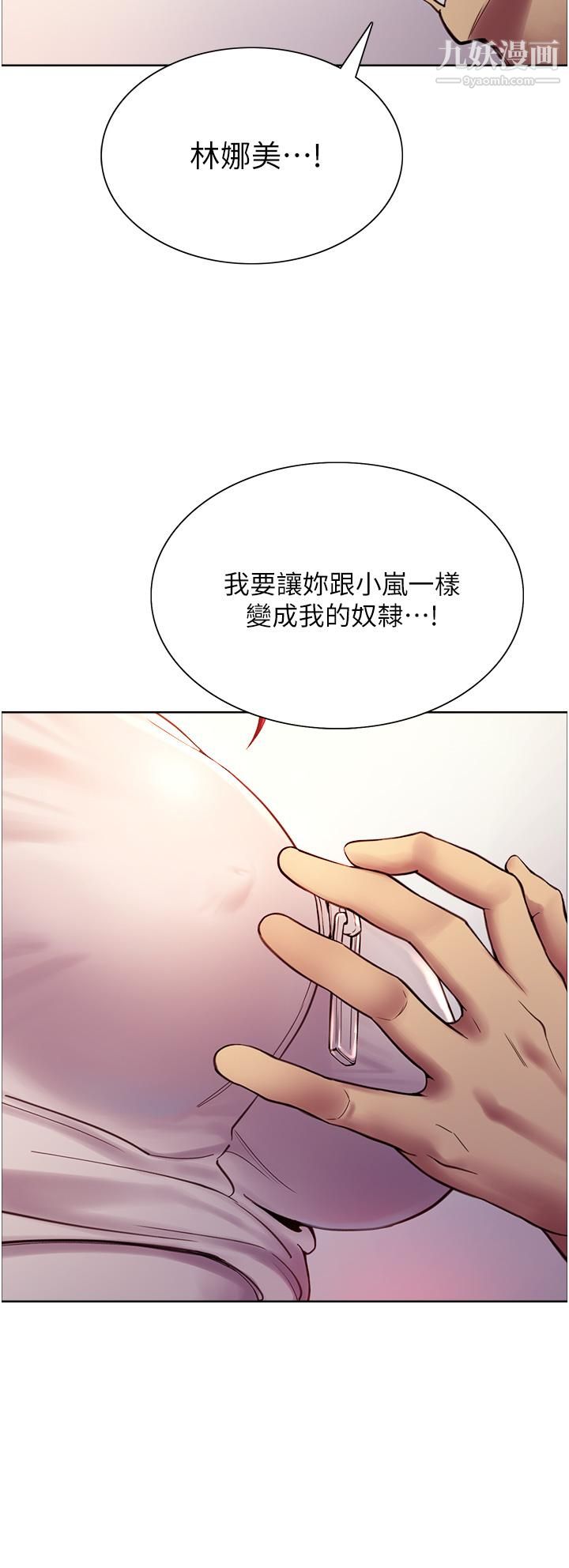 色轮眼第3话-区区处女还敢嚣张