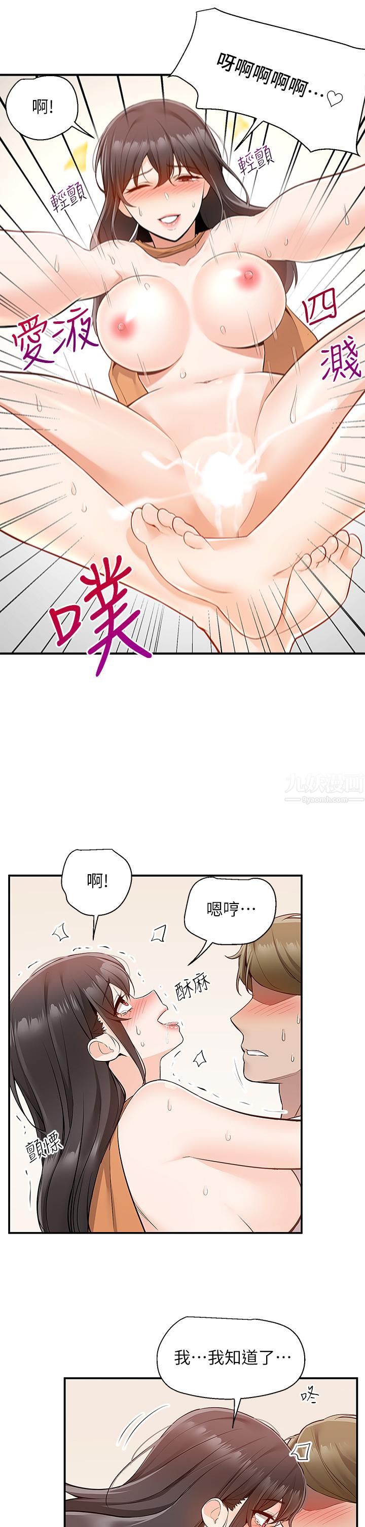 外送到府第14话-用各种体位榨干大叔♡