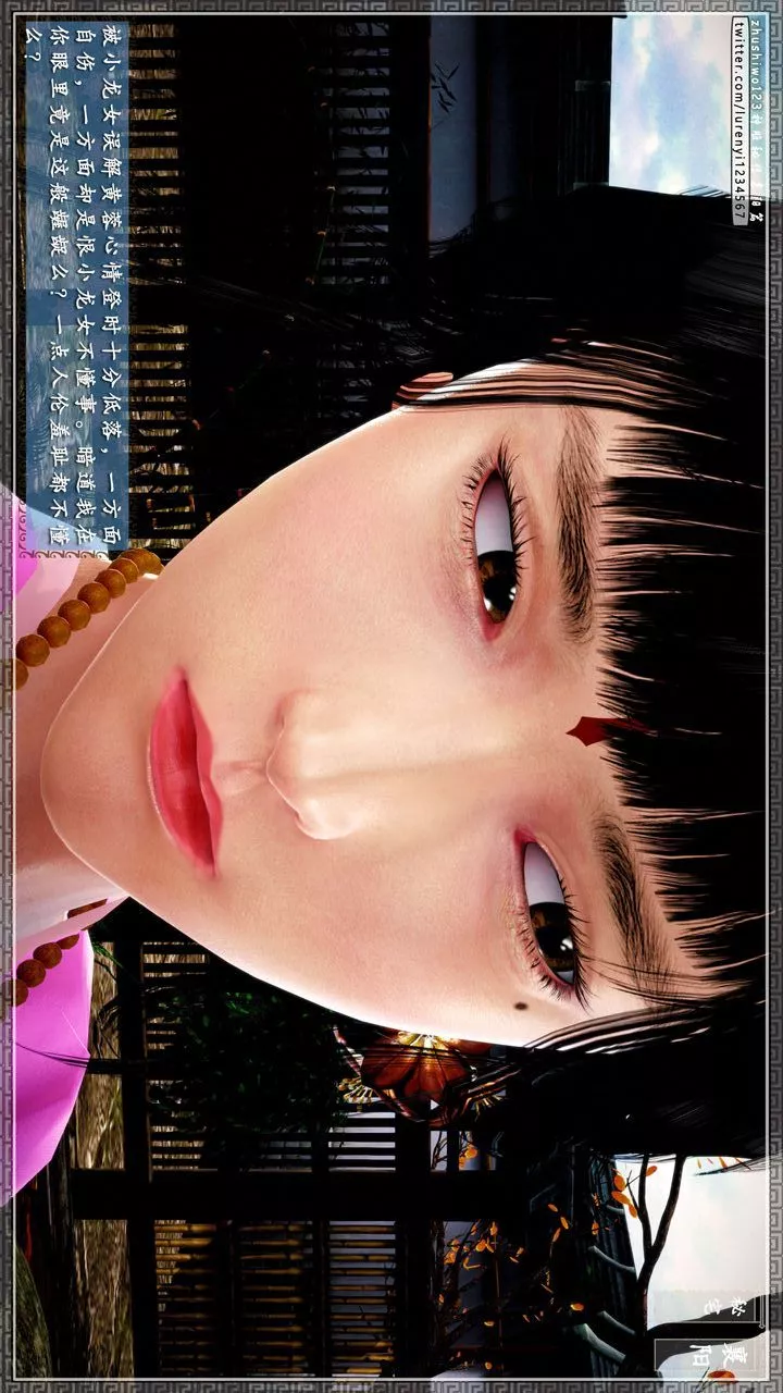 [3D]神雕秘傳第47話